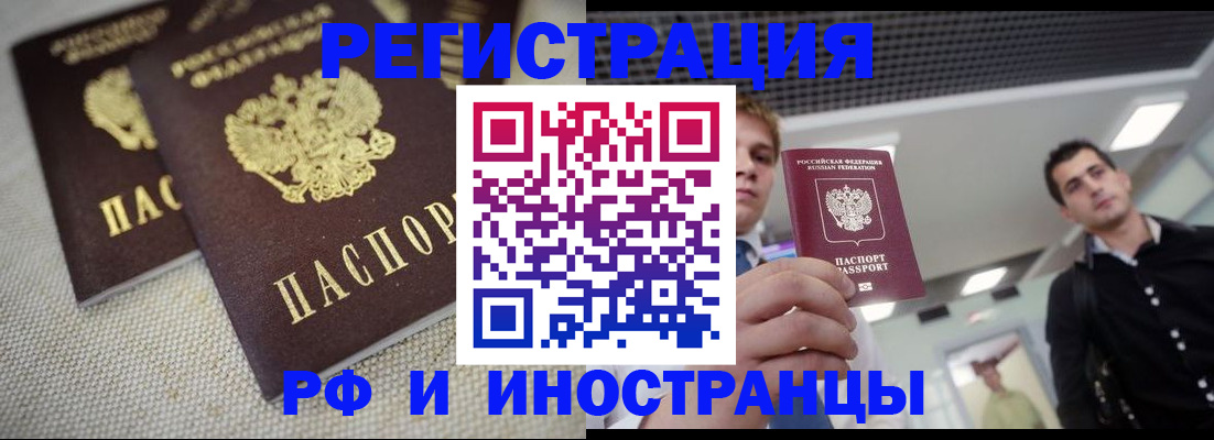 временная регистрация 2025 в Давлеканово