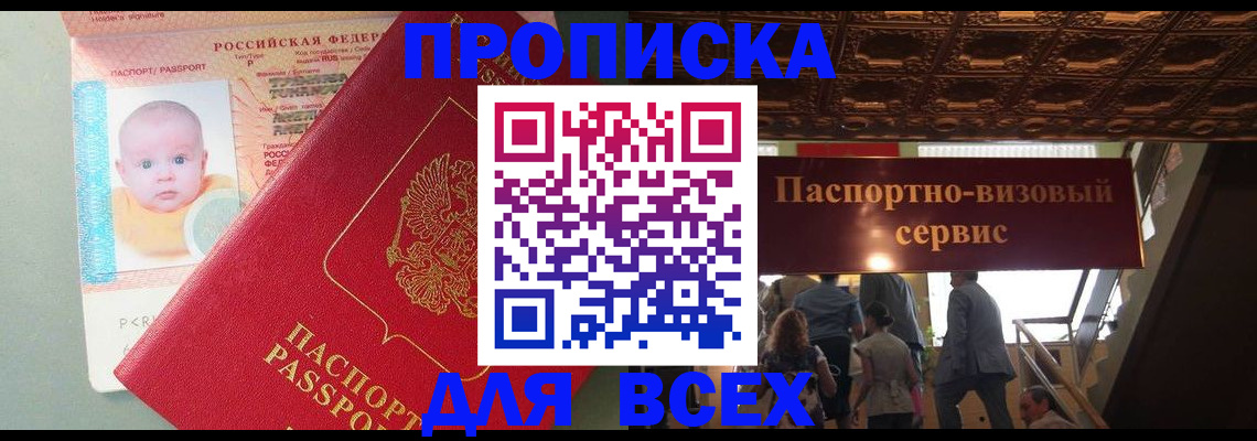 временная регистрация недорого в Давлеканово