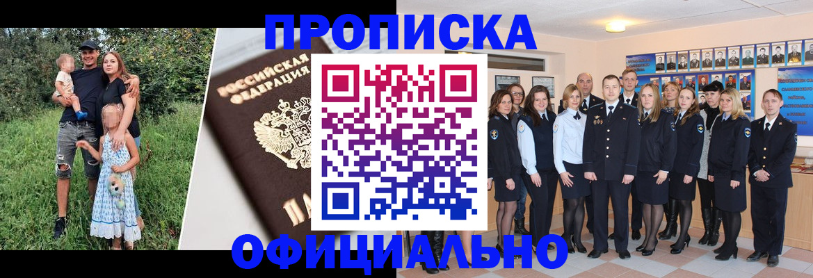 временная регистрация собственник в Давлеканово