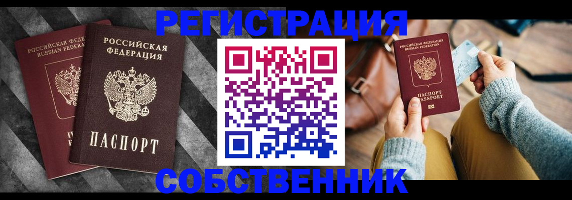 временная регистрация гарантия в Давлеканово