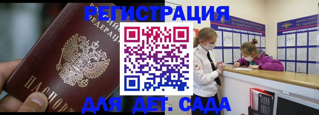 регистрация для школы в Давлеканово